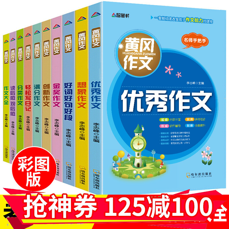 京东图书文具 2020-12-30 - 第3张 | 最新购物优惠券 京东图书文具 2020-12-30 - 第3张 | 最新购物优惠券