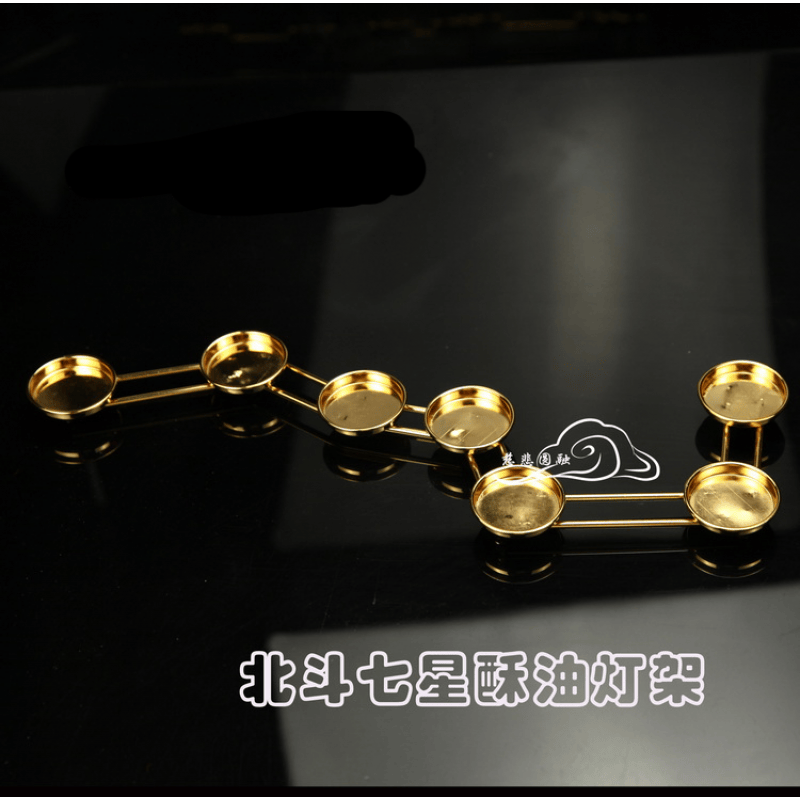 boussac北斗七星灯架灯座道教佛教烛台酥油供灯蜡烛台加厚烛台家用