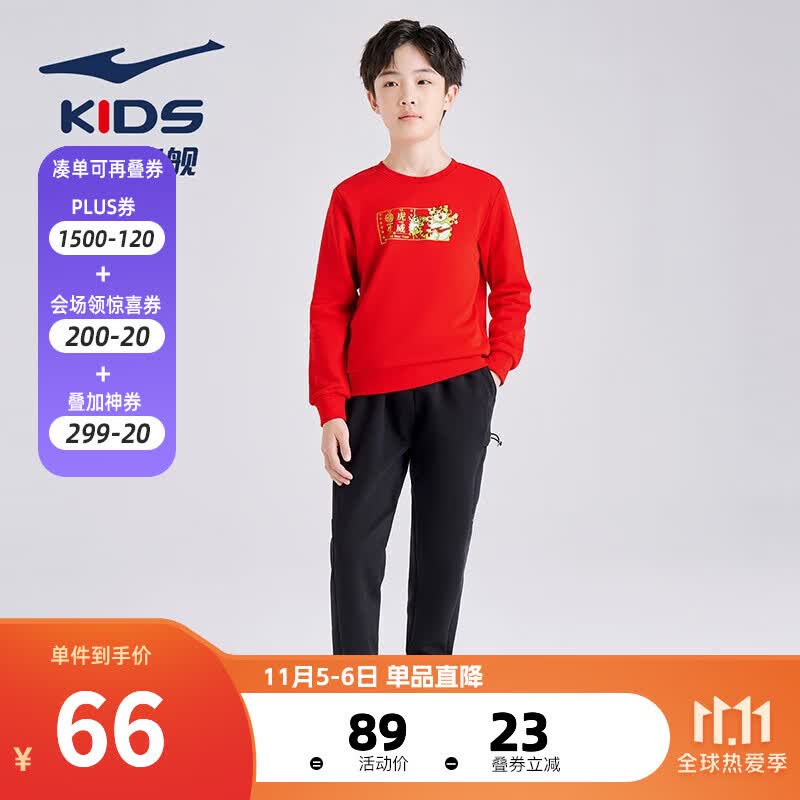 鸿星尔克童装儿童上衣男童中大童简约运动卫衣秋季长袖 东方红-9111 140使用感如何?