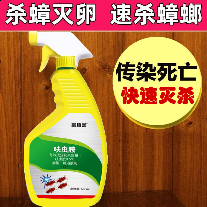 富培美滅蟑噴霧劑一全窩廚房家用殺蟲劑呋蟲胺蟑螂藥速殺端一噴小強(qiáng)味 2瓶*500ml