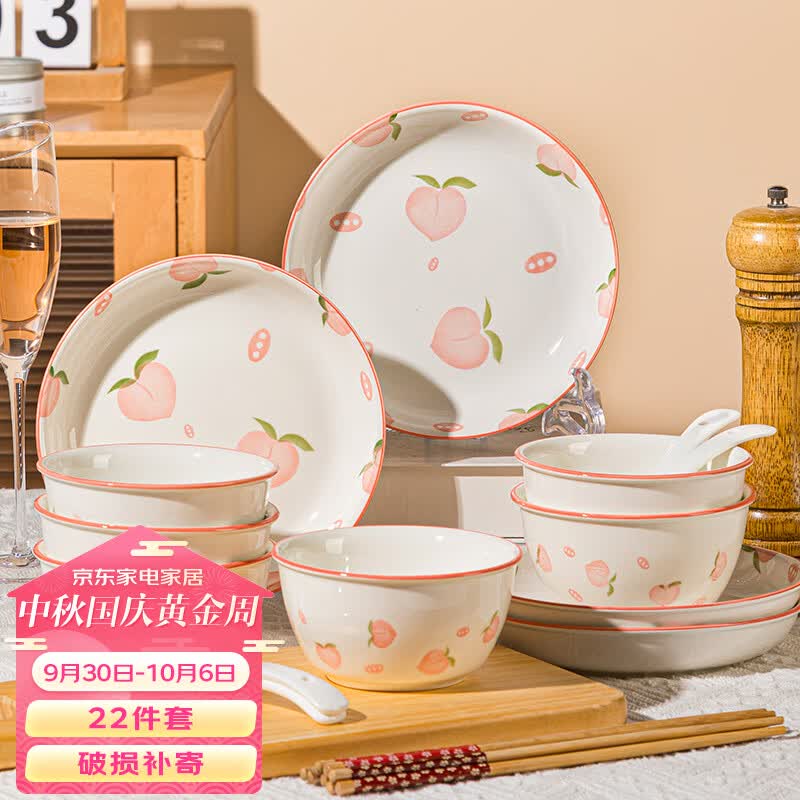 瓷礼万家碗碟套装 家用可爱陶瓷餐具套装 乔迁可爱饭碗汤碗盘子水蜜桃22头使用感如何?