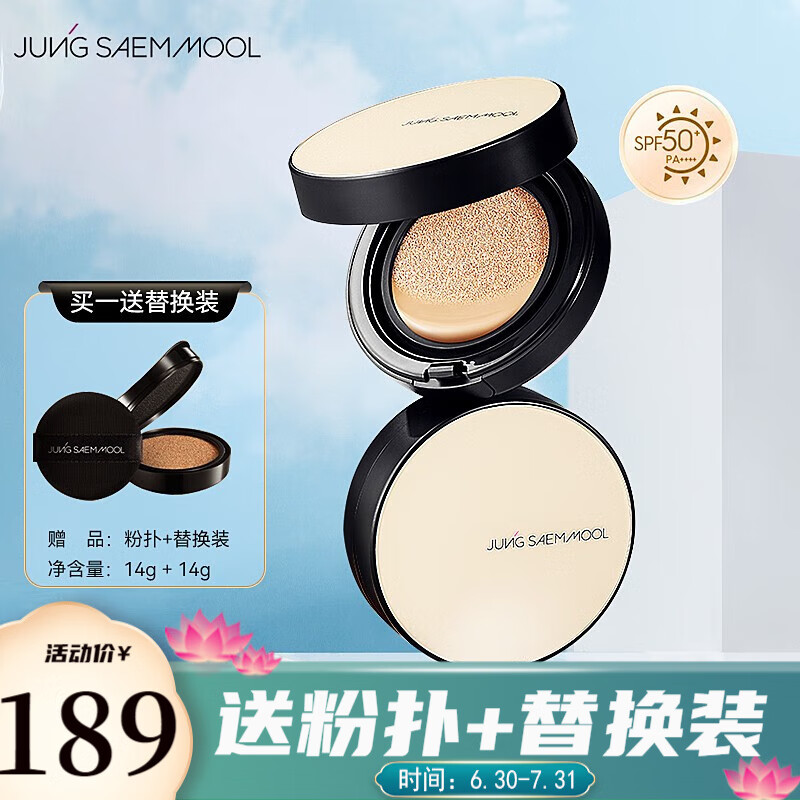 郑瑄茉（JUNGSAEMMOOL）气垫BB霜遮瑕 美白防晒二合一气垫粉底液提亮14g+14g（含替换装） #17  象牙白（水光款）