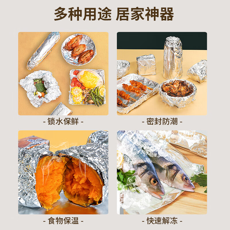 中原佳得美锡纸卷铝箔纸空气炸锅专用锡箔纸加厚耐高温烤箱烧烤烘培食品级 【厚度10μm】宽30cm*长10m