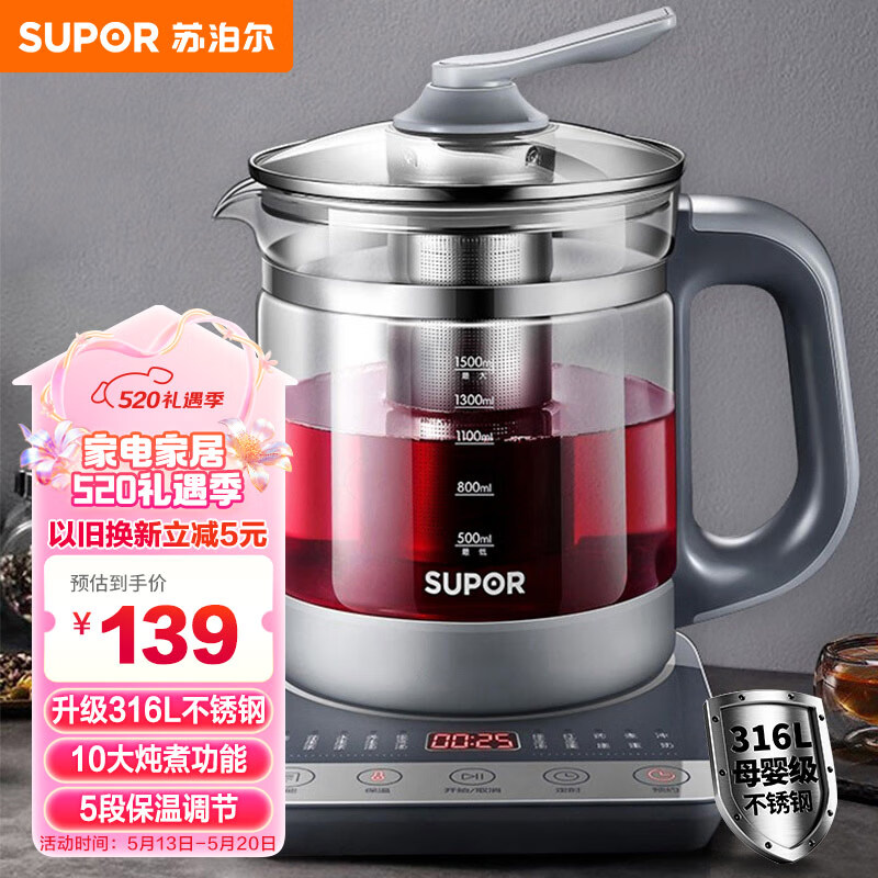 苏泊尔（SUPOR）1.5L养生壶热水壶 煮茶器煮茶壶电水壶恒温烧水壶 316L不锈钢保温花茶壶带滤网 SW-15YJ30A