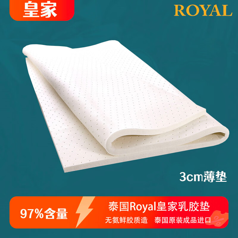 ʼ齺̩RoyalԭװȻ1.51.8m5/7.5/10cm 3cmRoyalʼҡ+1齺 120*200