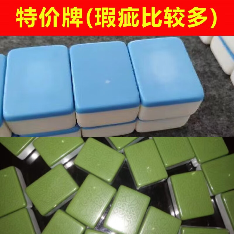 雀友家用麻将牌手搓一级中号大号广东四川麻将108张112 牌 42#136张