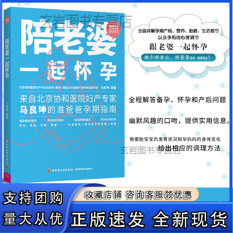 n【35T】生活-陪老婆一起怀孕 90后做妈妈系列 备孕怀孕产后问题全程解答 准爸妈备孕怀孕产后问题