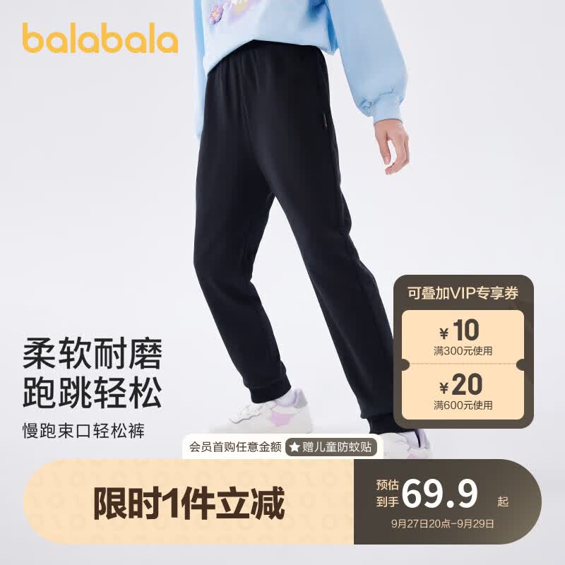 巴拉巴拉（BALABALA）童装男童裤子2023秋装儿童运动裤中大童女童休闲卫裤怎么看?