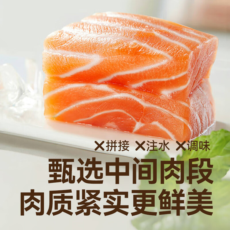 秋田满满冷链三文鱼冷冻去刺中段刺身鱼片鱼肠海鲜送宝宝儿童辅食谱 大西洋三文鱼三盒600g