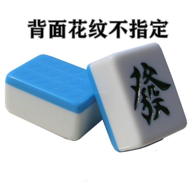正磁中号40mm42mm46大号麻将家用 蓝色 中档56号108张