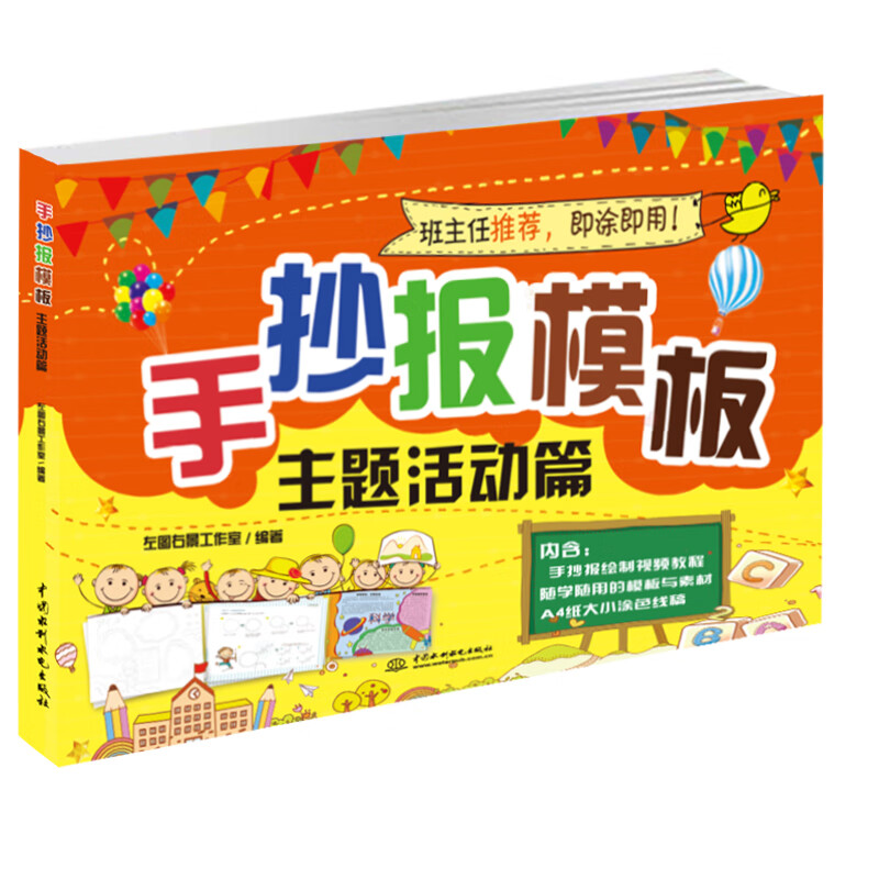 彩笔就是魔法棒,与Poom一起为童话故事