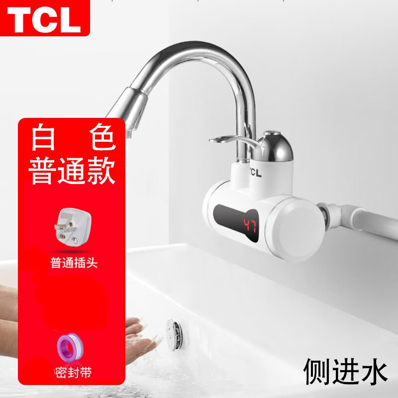 TCL  TDR-31IC TCL电热水龙头速热即热式加热厨房宝快速过自来水热电热水器家用 侧进水白色普通款