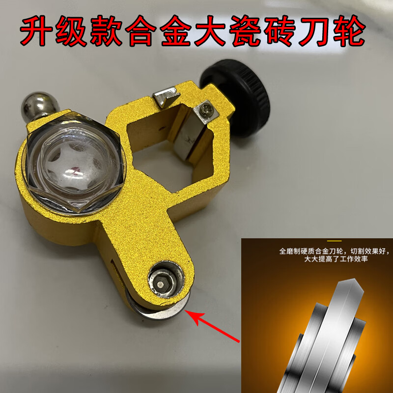 贝石特推刀配件升级款瓷砖推刀油壶 超大瓷砖刀头 升级款红色瓷砖推刀