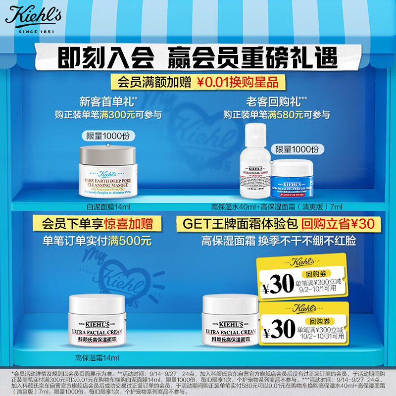 科颜氏（Kiehl's）金盏花爽肤水250ml 补水控油舒缓护肤品礼盒生日礼物送女友