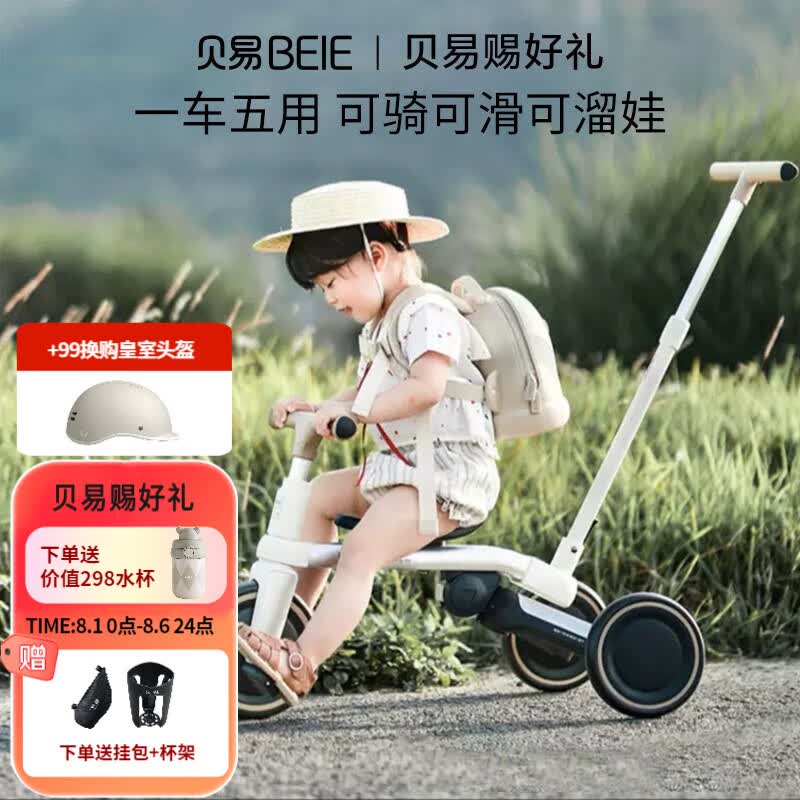 贝易（BeiE）儿童三轮车1-3-5岁脚踏车遛娃神器手推车可折叠便携平衡车 贝易卡其-一车五用零件转换怎么样,好用不?