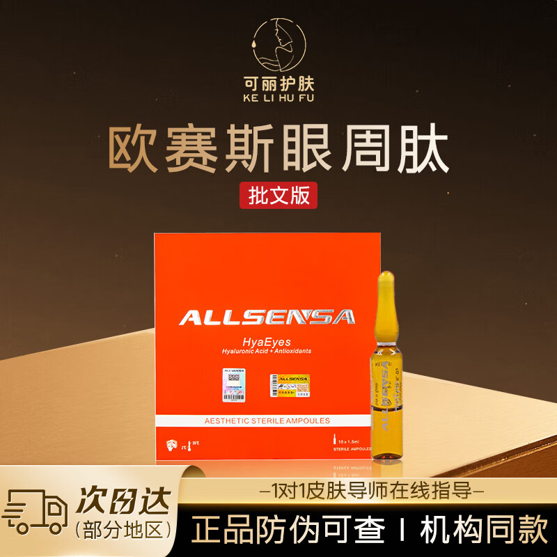 ALLSENSA