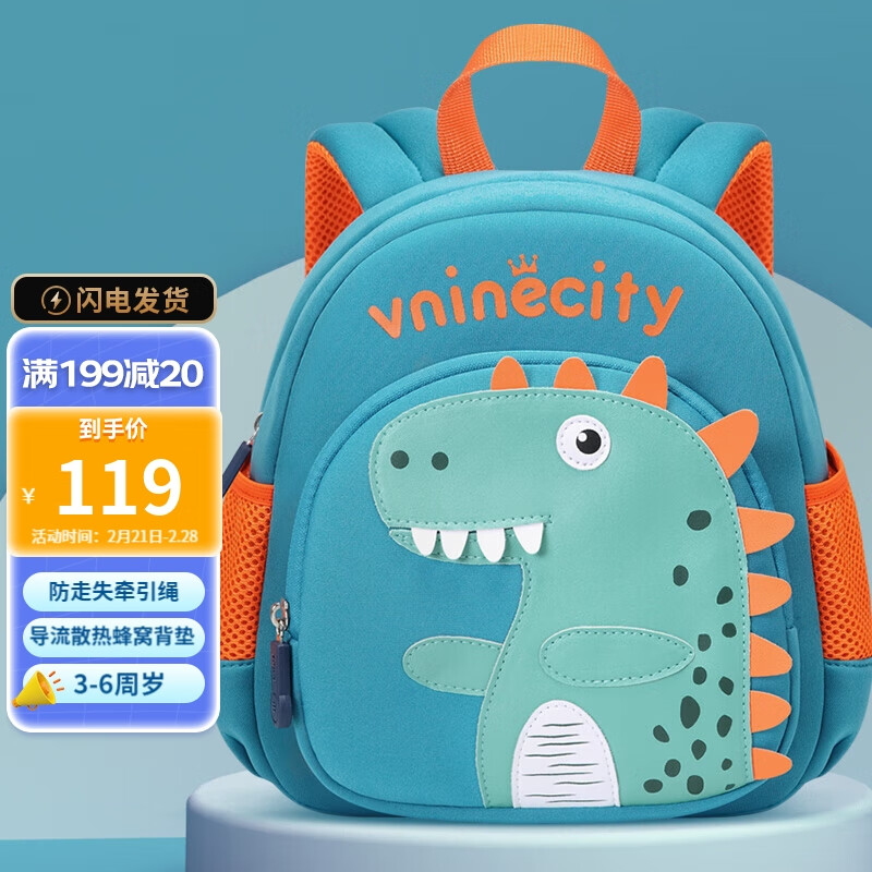 怎么查京东书包全网最低时候价格|书包价格历史