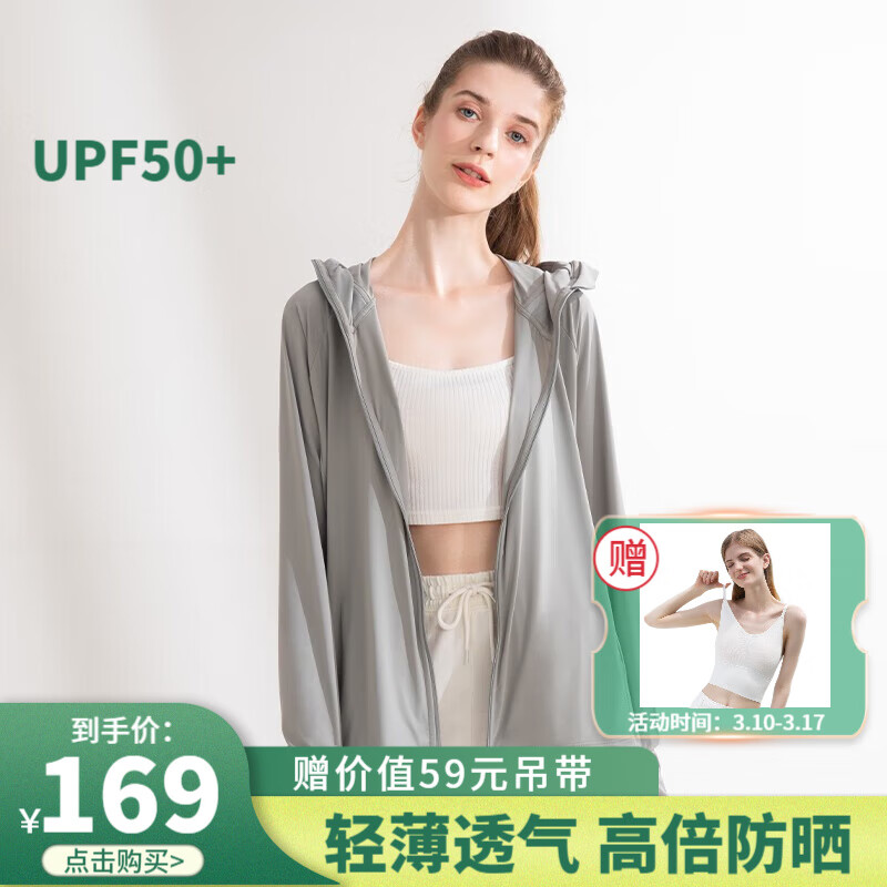 茉寻（Moxun）防晒衣开衫女2023新款冰感夏季冰丝女外套原纱型防晒服 正肩-高级百搭灰 L码怎么样,好用不?