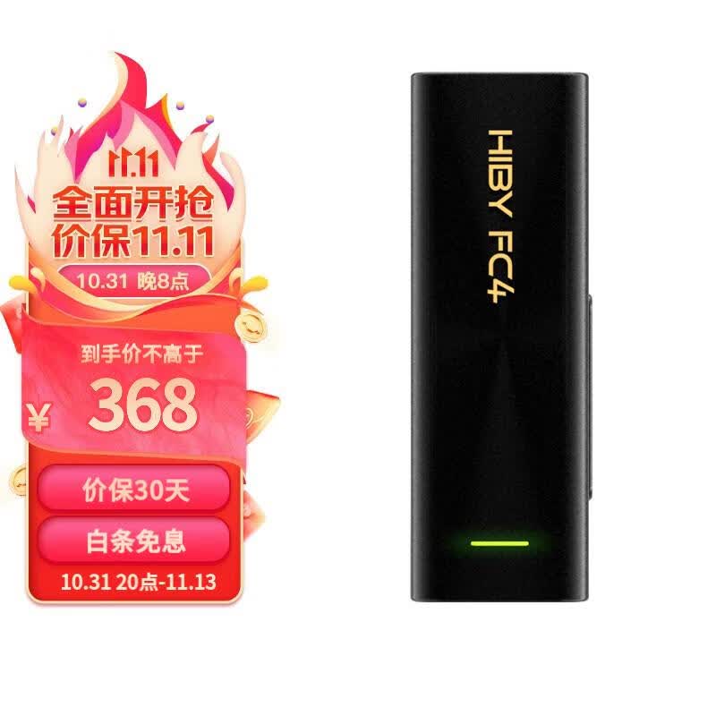HiBy FC4 海贝便携DAC解码耳放小尾巴TypeC转3.5数模转换器 双ES9219C 340mW大推力 4.4平衡 黑色属于什么档次？