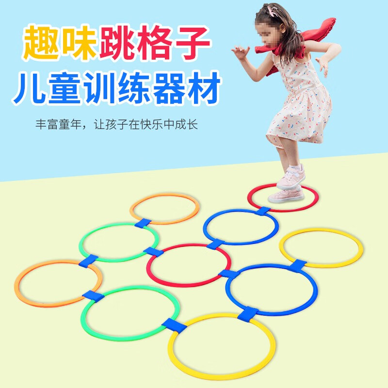 华敏幼儿园跳房子跳格子跳圈圈儿童户外运动感统训练器材 48cm跳格子
