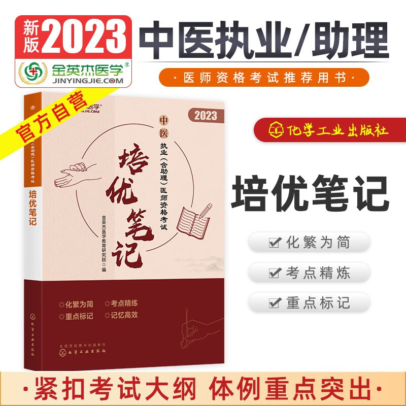 京东医学类考试价格曲线图在哪|医学类考试价格走势图