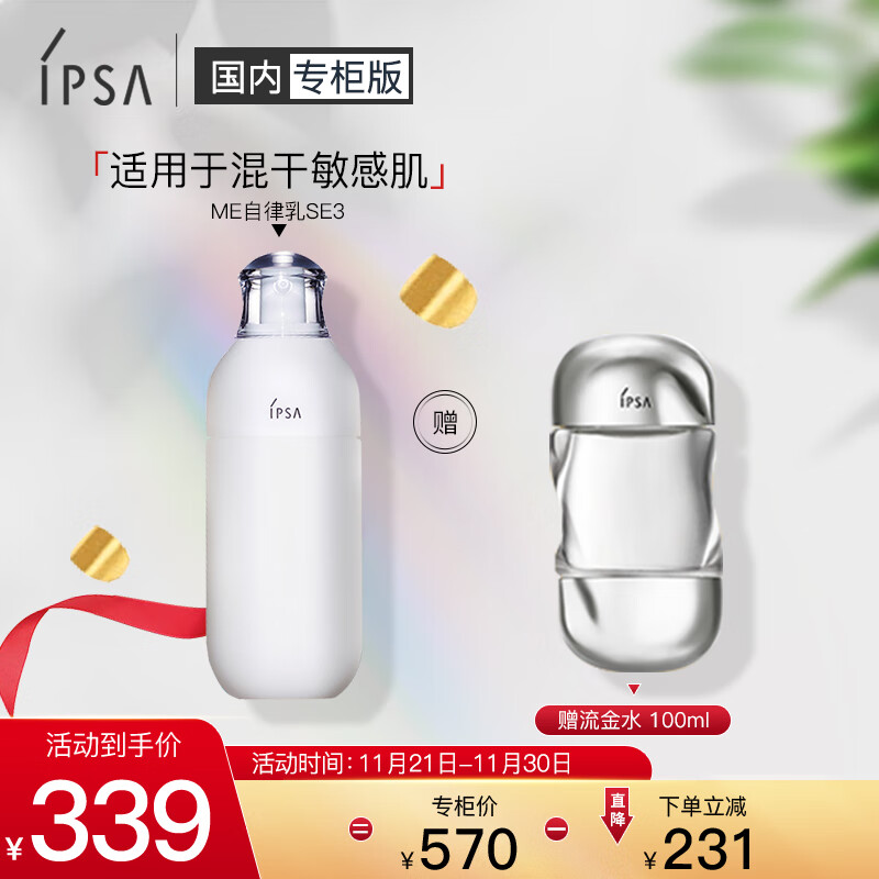 茵芙莎乳液/面霜系列：肌肤滋润提升，价格走势解析|看乳液面霜历史价格
