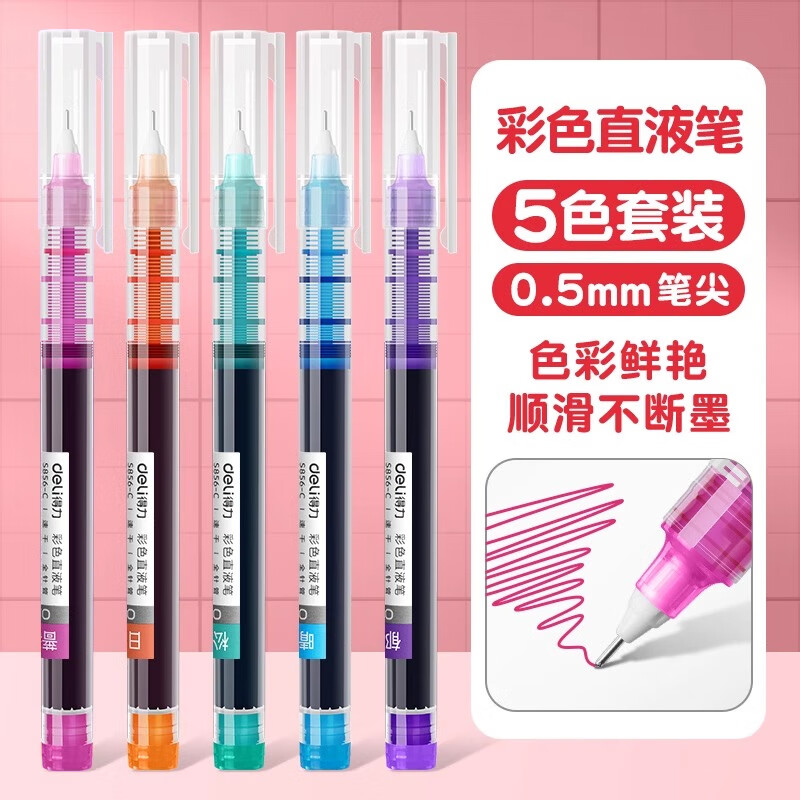 ������ɫ���Ա����ʼ���ֱҺʽ������ٸɶ�ɫ�ʲ�ɫ���ص��ǲ�ɫˮ�����˱ʴ�����0.5mm ��ɫ5֧