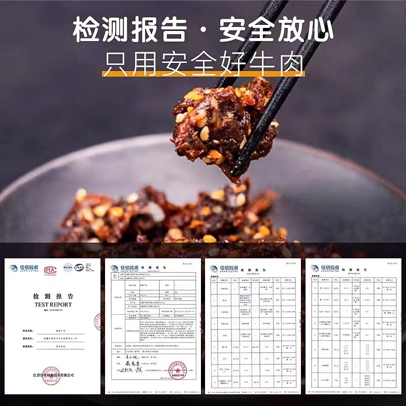 天莱香牛 休闲零食 酱卤牛肉  新疆特产 开袋即食 独立包装 儿童食品 【新疆特产】孜然味牛肉1斤