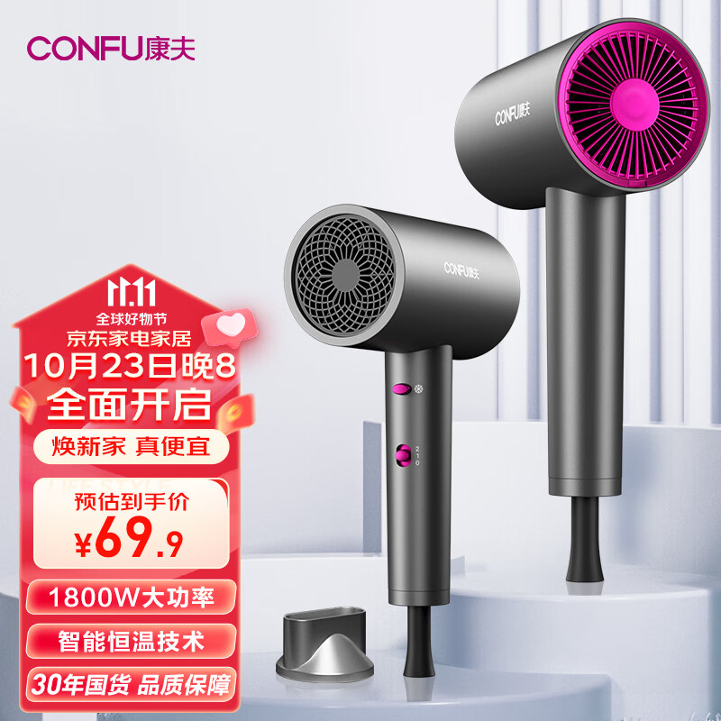 康夫（CONFU）电吹风机家用大风力1800W大功率吹风机理发店专用智能恒温吹风筒便携造型吹风机节日礼物 3143【轻奢灰】1800W 强效速干使用感如何?