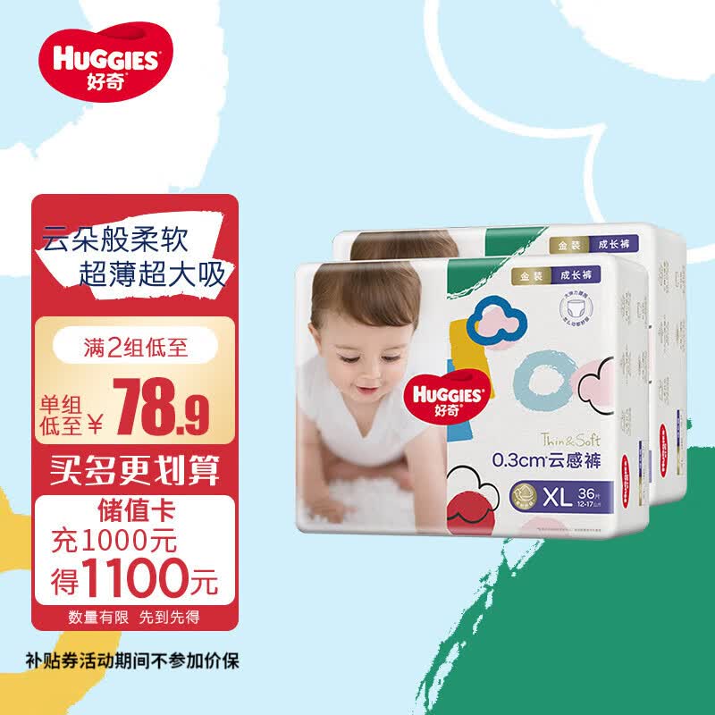 好奇Huggies 金装拉拉裤 婴儿超薄透气尿不湿干爽超大吸宝宝学走裤 XL72片【12-17kg】使用感如何?