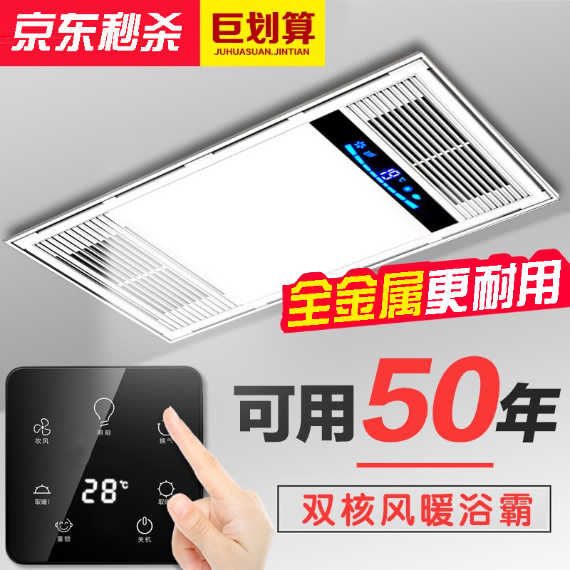 【旗舰款】小米AI语音控制驰利德浴霸风暖集成吊顶LED灯卫生间浴室取暖风机排气扇照明五合一多功能家用 银双核-按键开关【注意此款是按键开关】