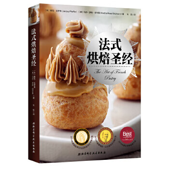 法式烘焙神经 雅克·法伊弗, 马莎·罗斯·舒尔曼, 朱凯