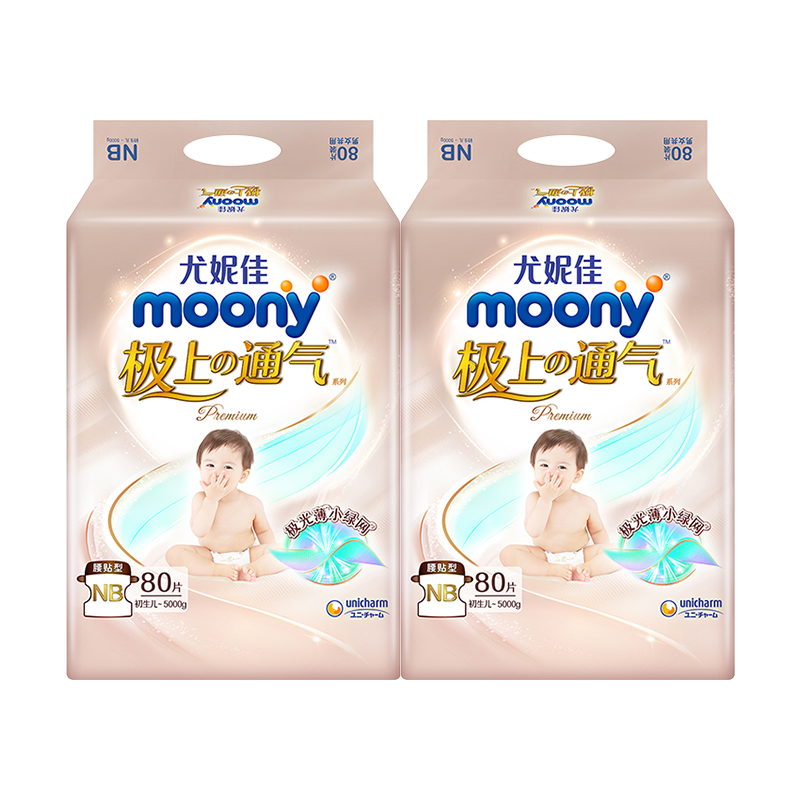 【MOONY】极上系列极光薄婴儿拉拉裤价格走势及用户口碑评测