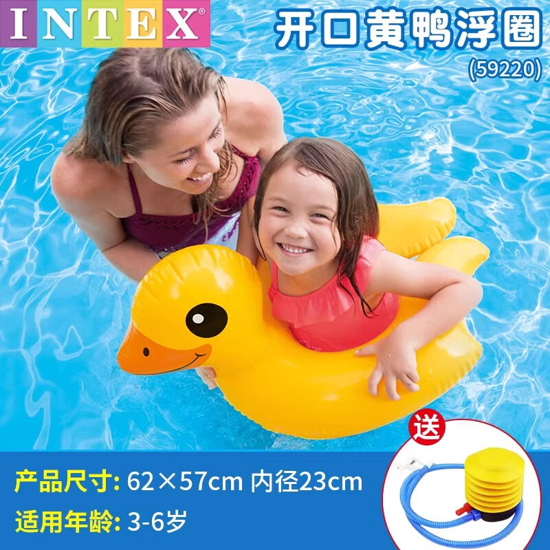 INTEX儿童游泳圈男女童宝宝泳圈加厚充气浮圈小孩腋下圈婴幼儿泳池玩具 【泳圈】开口黄鸭2-6岁