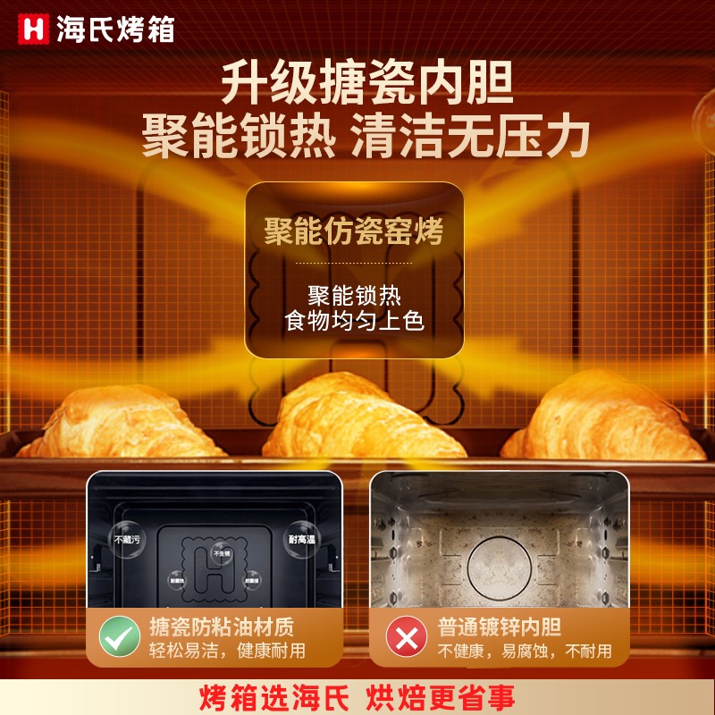 海氏家用电烤箱多功能40升大容量独立控温C41同款C40双层门