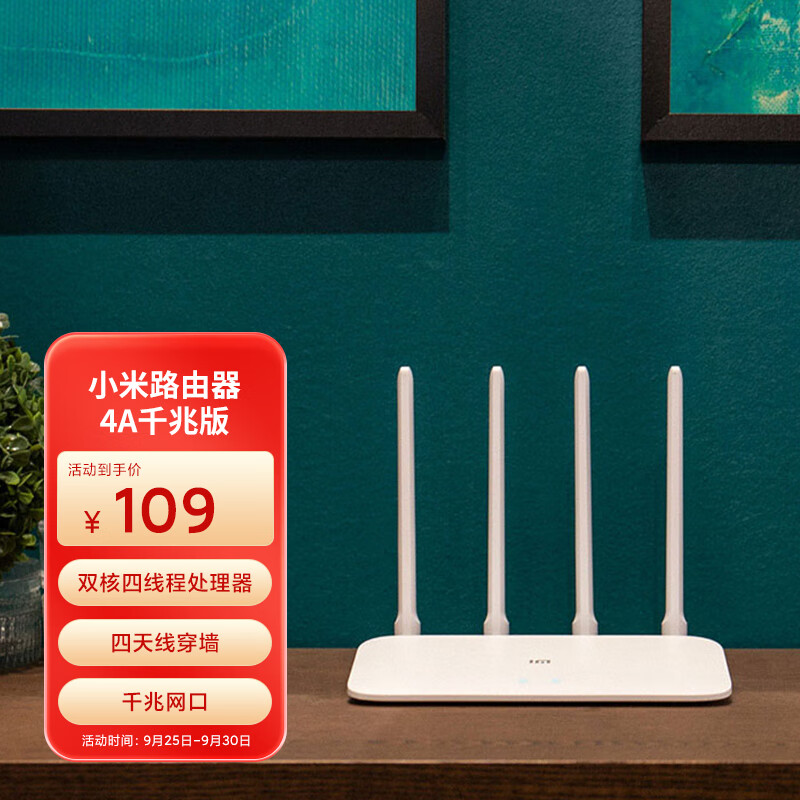 小米（MI）路由器4A千兆版 双核CPU 双千兆 1200M双频无线速率 5G家用智能路由器 四天线穿墙 双频合一使用感如何?