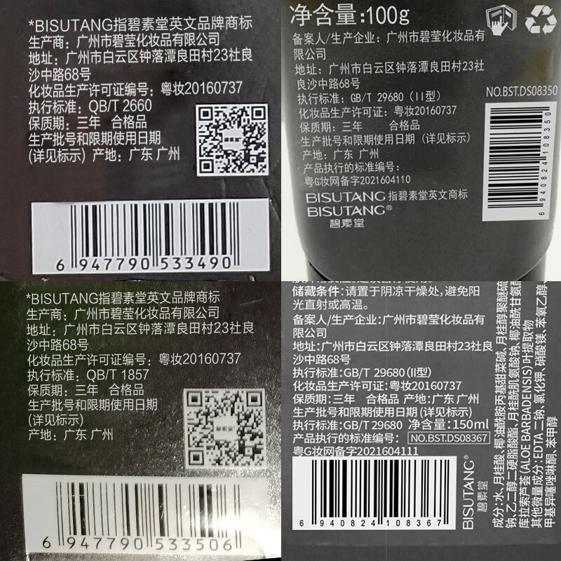 碧素堂男士护肤品套装 补水保湿祛痘控油洗面奶水乳液油痘肌 化妆品礼物 早晚洁面+酷爽水+滋润乳+面膜 【好用不贵】男生日礼物男朋友送