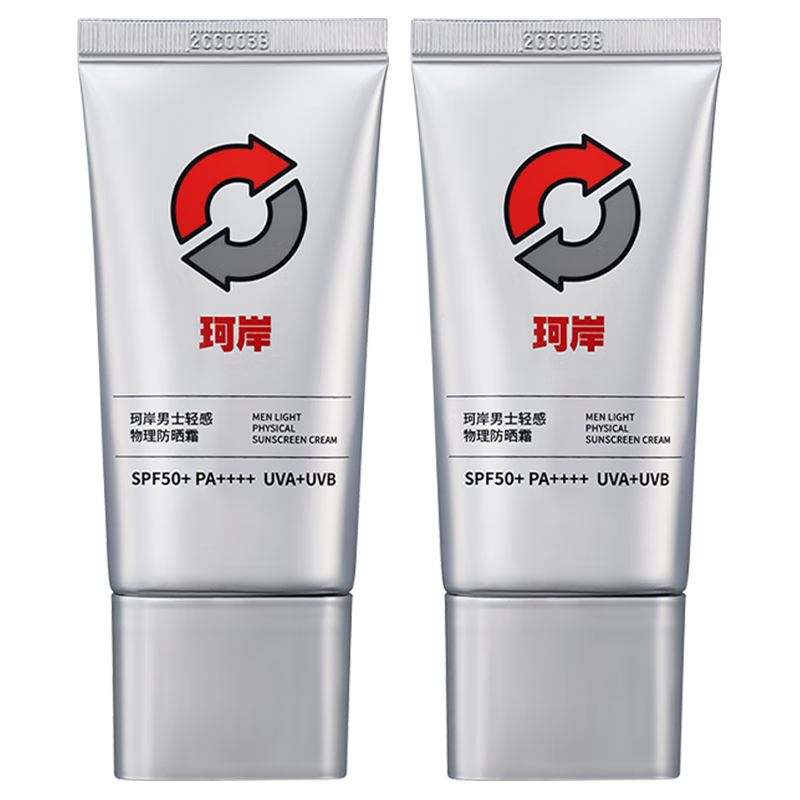 男士防晒网购商品历史价格查询|男士防晒价格历史