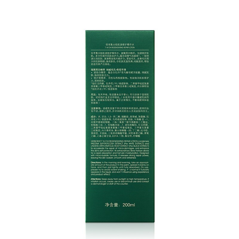 佰草集太极肌源修护精华啵啵水保湿修护紧致毛孔淡化细纹清爽焕亮护肤品 【啵啵水200ml】到手共410ml