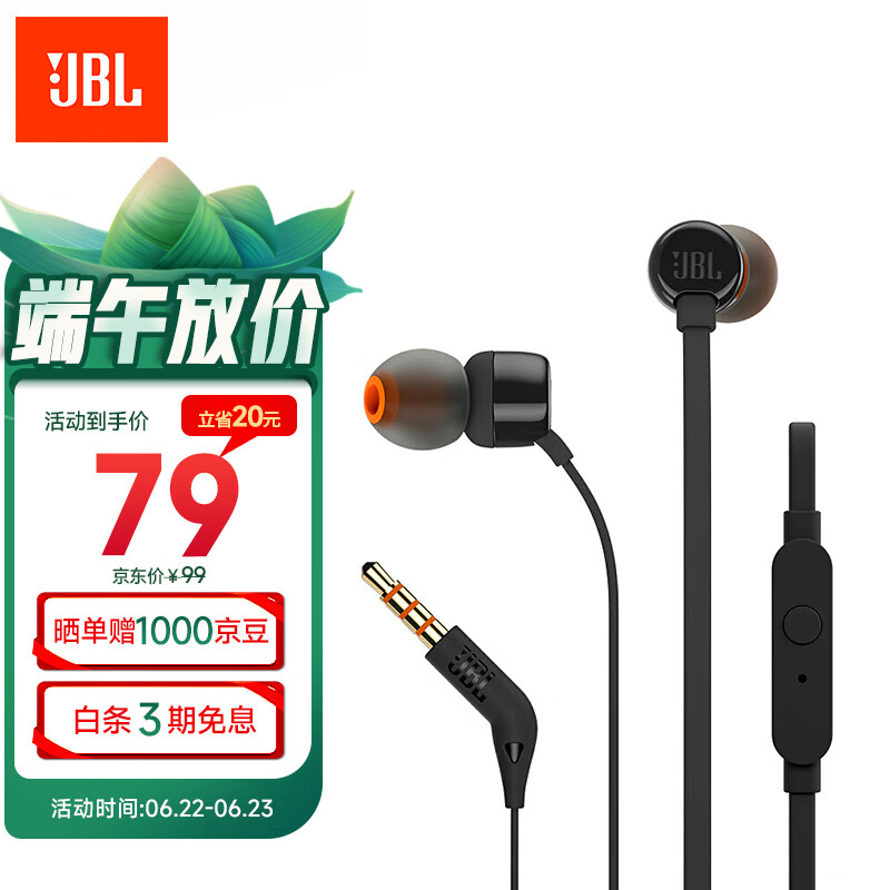 JBL T110 立体声入耳式耳机耳麦 运动耳机 电脑游戏耳机 手机有线耳机带麦可通话 经典黑怎么样,好用不?