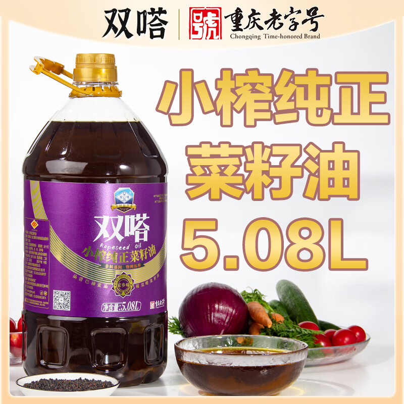 双嗒食用油 非转基因  小榨纯正菜籽油 5.08L