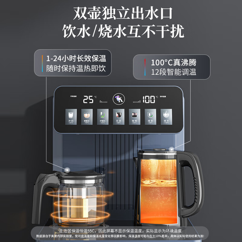 美菱（MeiLing）茶吧机 家用饮水机智能遥控立式下置水桶【彩屏双温双显】一键选温泡茶机全自动-温热型MY-C933