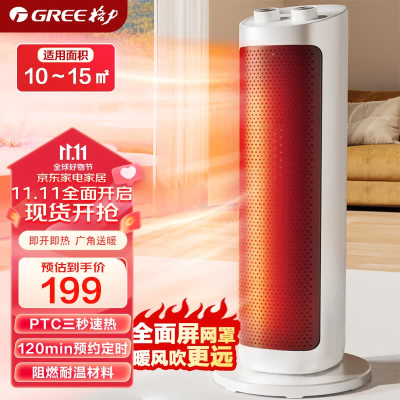 格力（GREE）【广角送暖】取暖器家用暖风机电暖器热风机电暖气摇头电暖风电暖扇轻音低耗 NTFH-X6020怎么看?