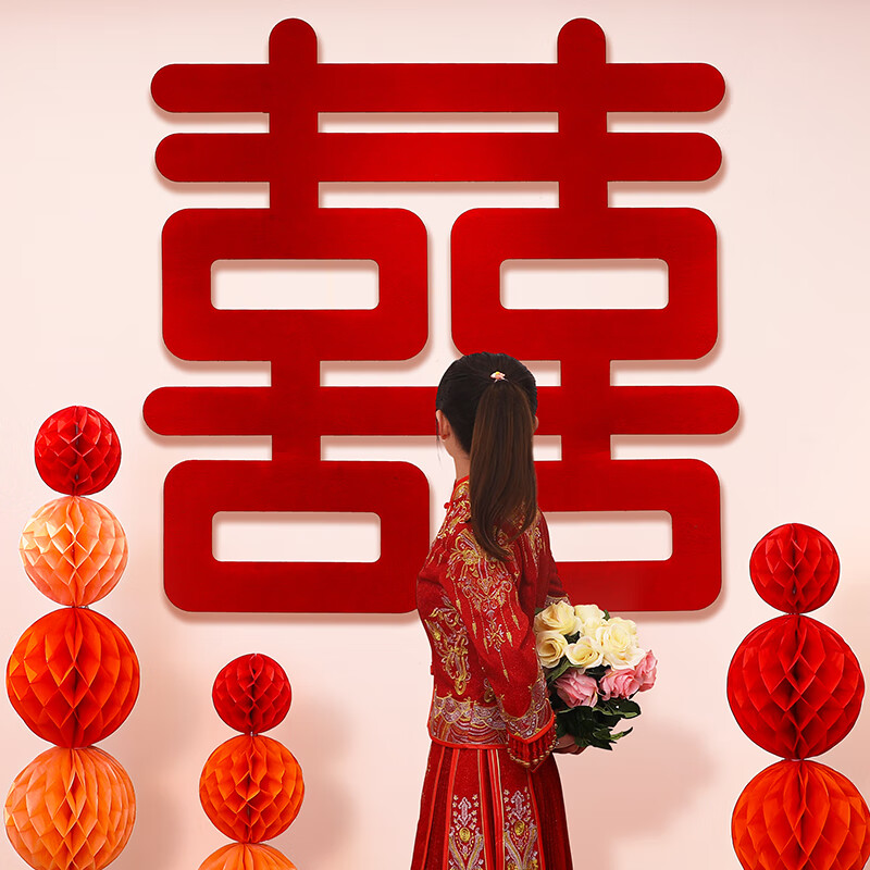 房间超大喜字贴婚房布置结婚专用囍字套装婚礼装饰房间卧 大红正喜 超