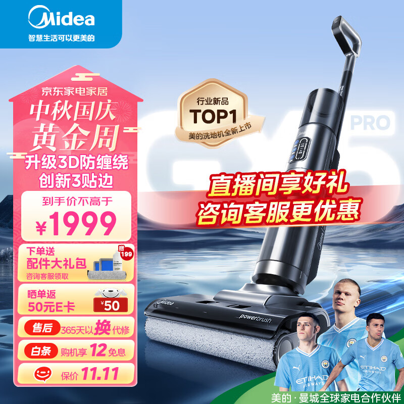美的（Midea）洗地机GX5pro 无线家用洗拖吸一体机自清洁无尘感洗地机实时电解水滚刷防缠绕怎么样,好用不?