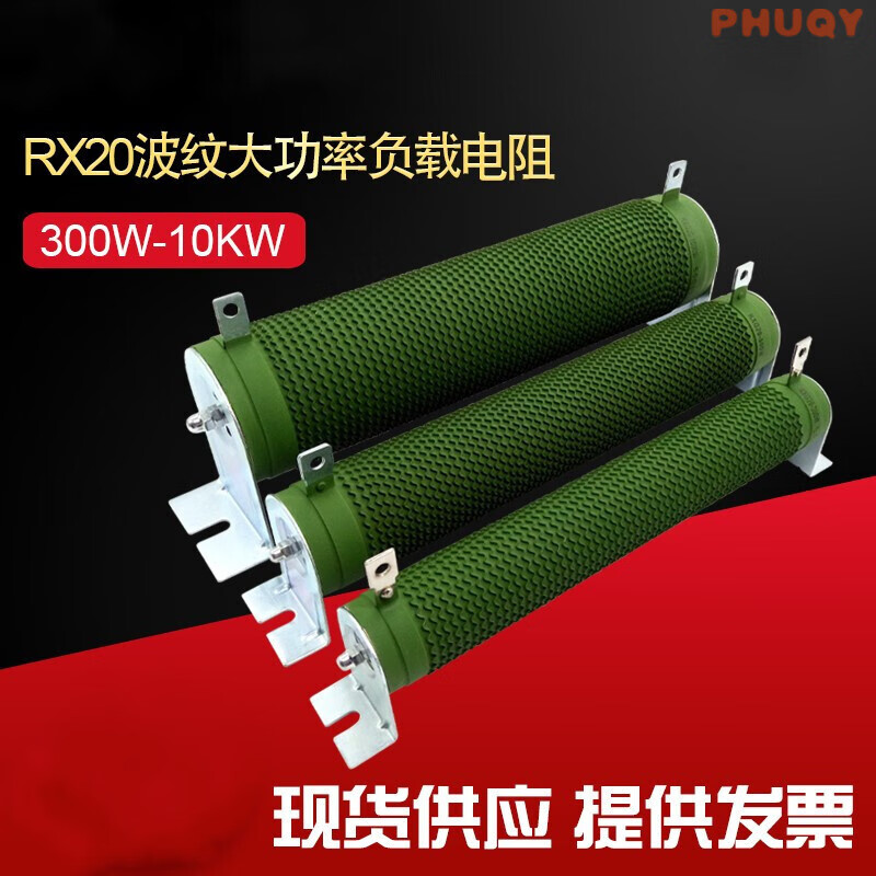 大功率波纹线绕负载变频器制动老化刹车电阻 300W500W1000W2000W 1000W 5R 欧姆