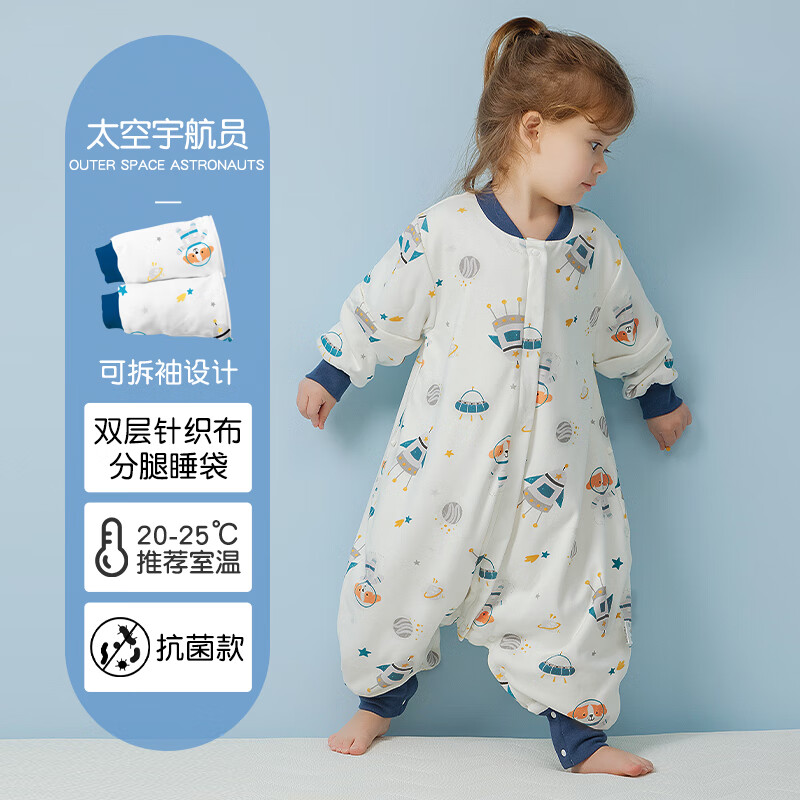 宝宝分腿睡袋儿童秋冬空调房防踢被四季通用 款宇航员(双层不夹棉)