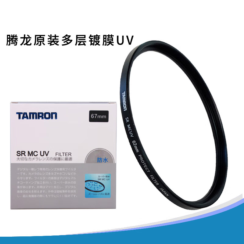 埠帝适用mc uv镜67mm腾龙CPL 超薄多层镜头保护滤镜 腾龙UV 77mm/82mm 腾龙 MC UV镜 62mm