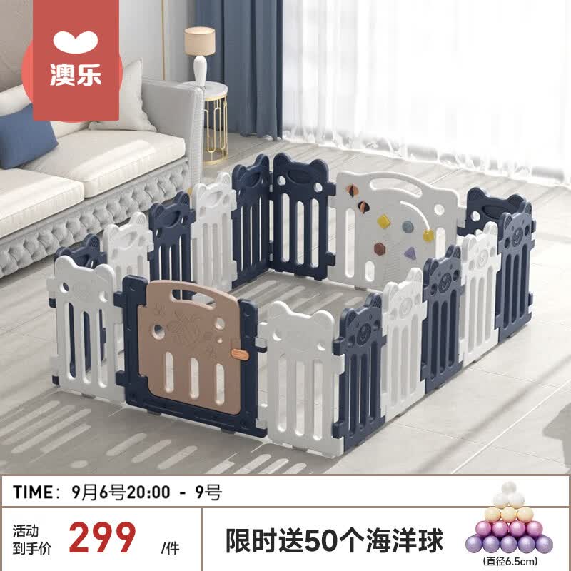 澳乐（AOLE-HW）婴儿游戏围栏地上护栏室内家用宝宝围栏儿童防摔爬行垫栅栏游乐园 【174*139cm】澳乐熊围栏14+2使用感如何?