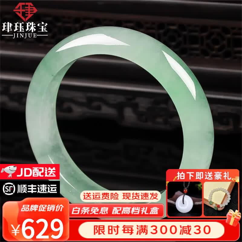 珒珏 玉手镯 翡翠手镯缅甸冰糯种正圈送妈妈送老婆节日礼物 内径58-59mm(附鉴定证书)高性价比高么？